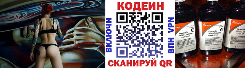 как найти наркотики  Красногорск  MEGA вход  Codein напиток Lean (лин) 