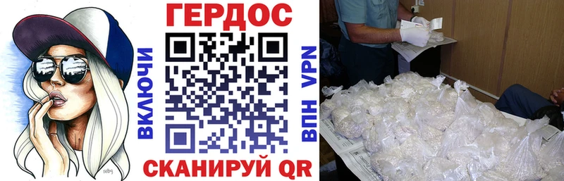 ГЕРОИН белый  Красногорск 